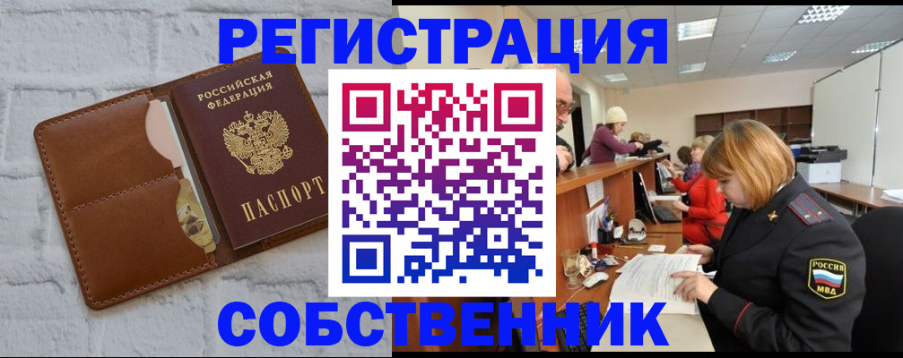 прописка для военкомата в Полярных Зорях