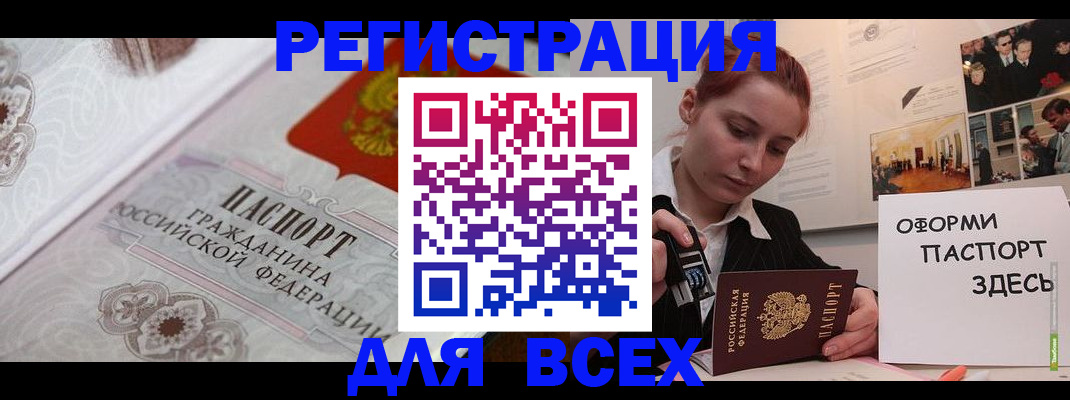 регистрация для школы в Полярных Зорях