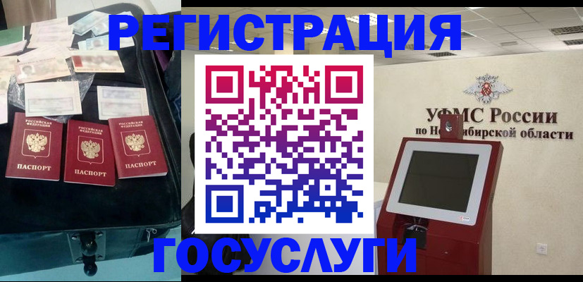 прописка регистрация в Полярных Зорях