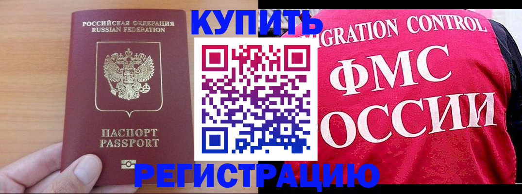 временная регистрация госуслуги в Полярных Зорях