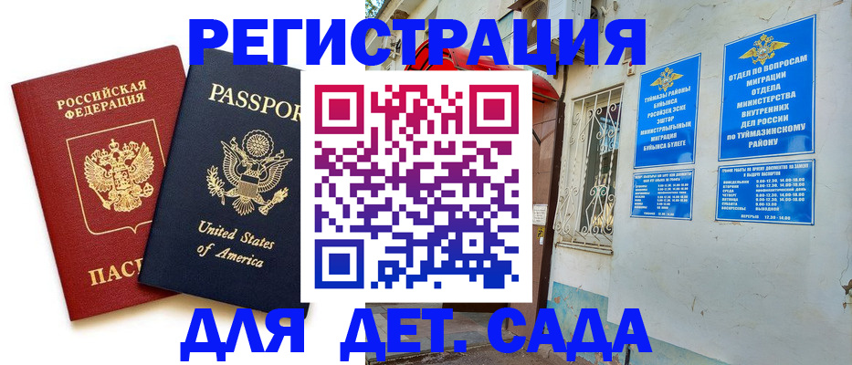 временная регистрация купить в Полярных Зорях