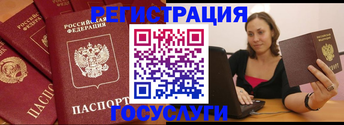 временная регистрация адрес в Полярных Зорях